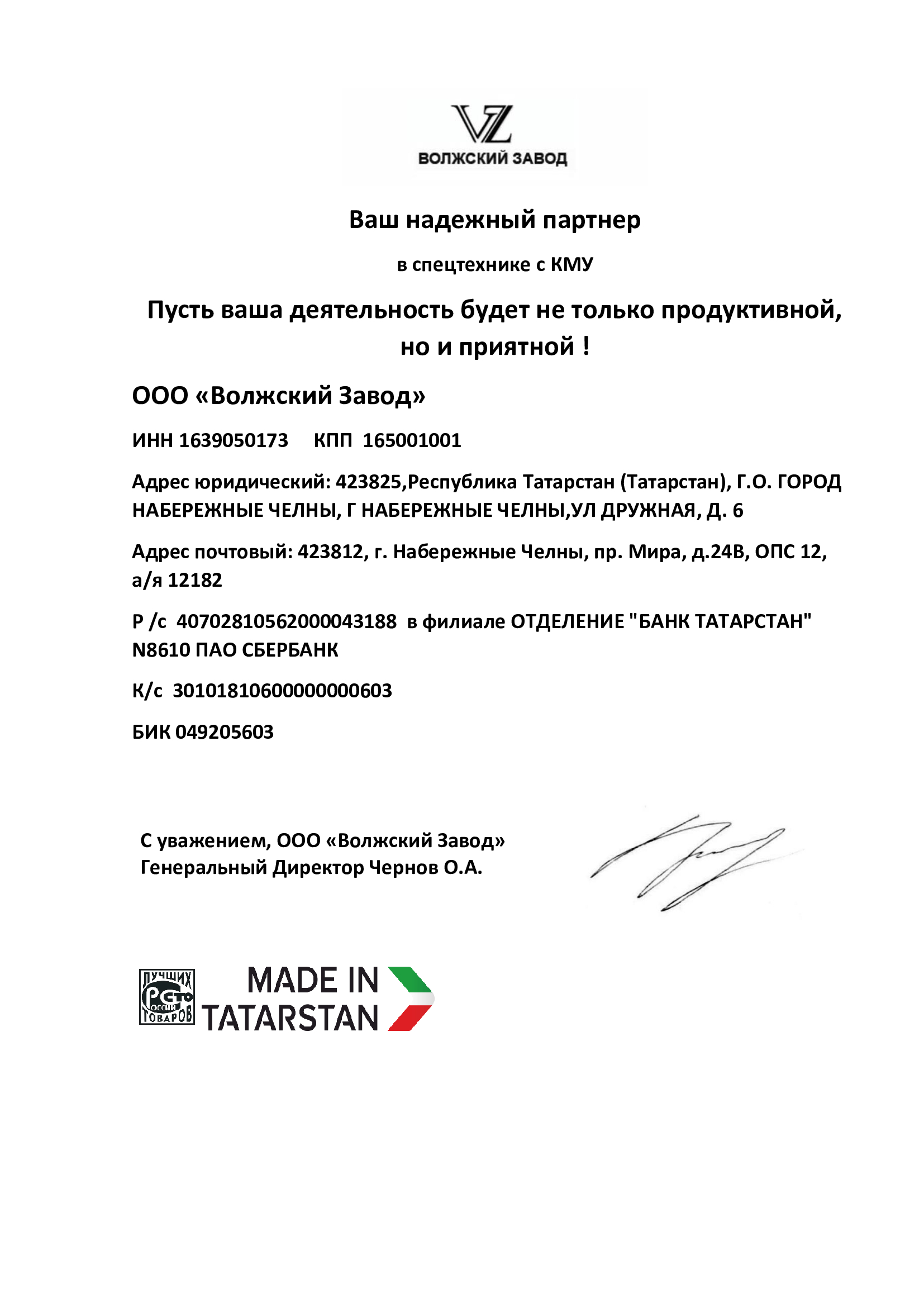 страница_реквизиты_1